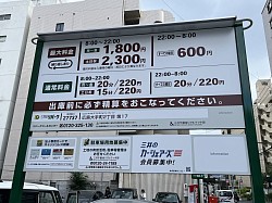個人サロンなので駐車場との提携はありませんが、近隣にコインパーキング多数あります。
