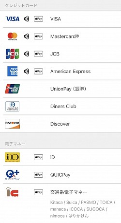 お支払い方法①