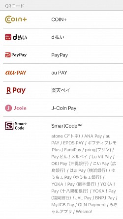 お支払い方法②