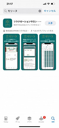 アプリDLできます