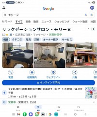 Google検索画面