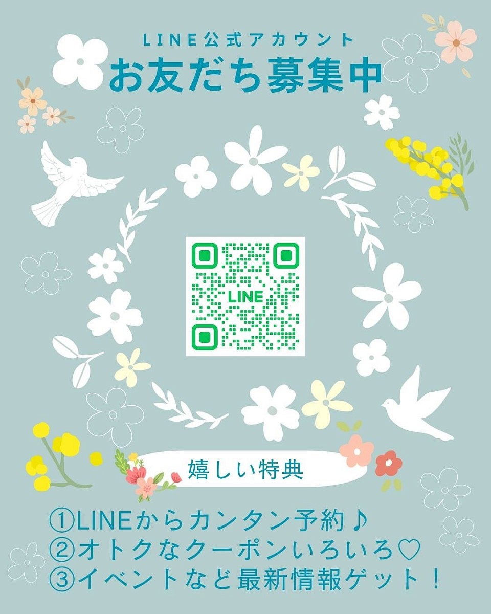 公式LINEアカウントにお友だち登録いただきますと、ご来店ごとにたまるスタンプを5個集めて250円割引に🥰