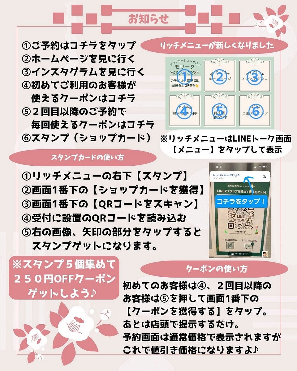 ショップカード始めました♪LINE公式アカウントにお友達登録することでご利用いただけます😊🍀