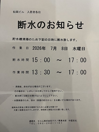 お知らせ